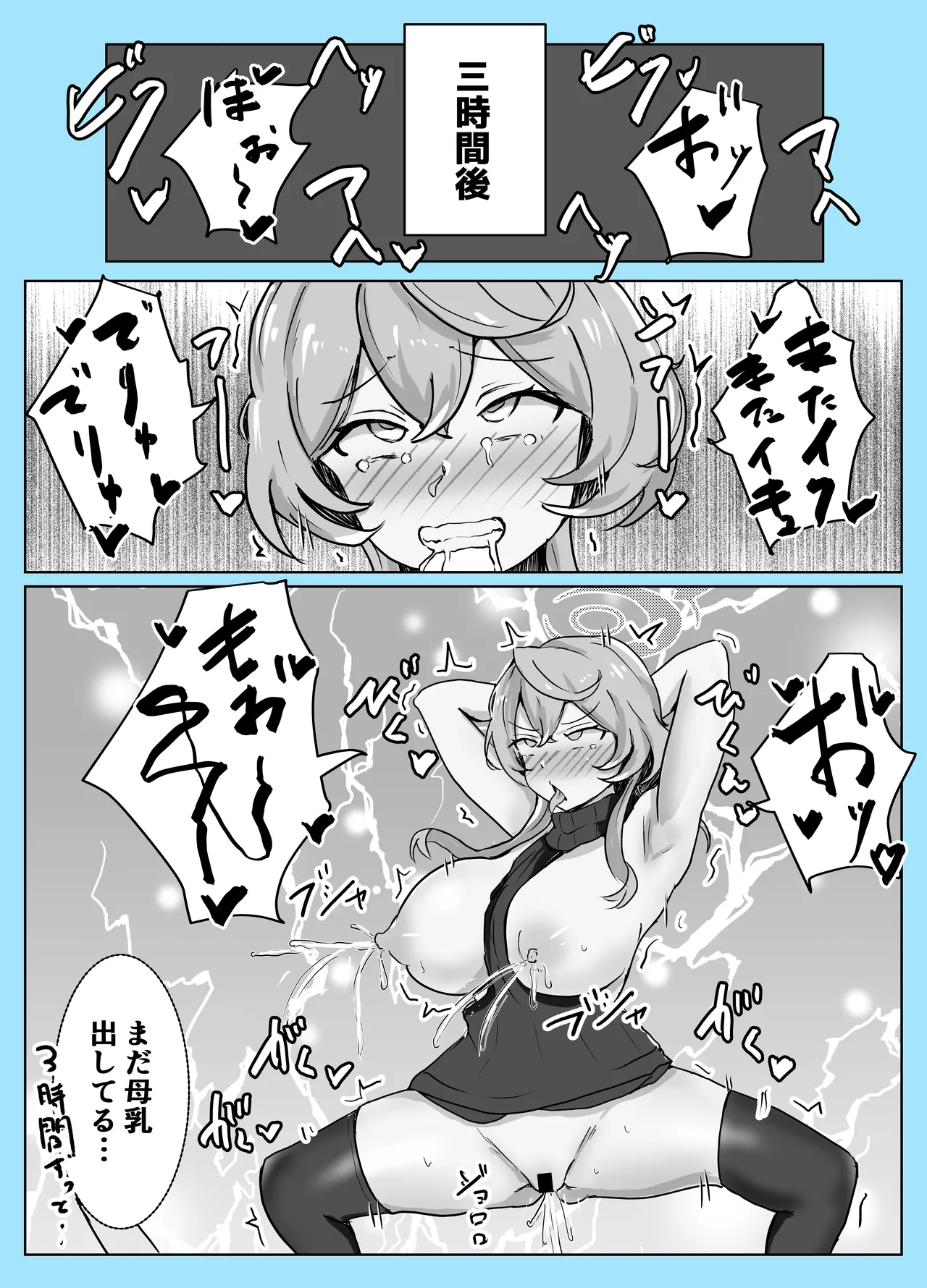 Mazo Zako Pako Pako Ako Wanwan - Page 30