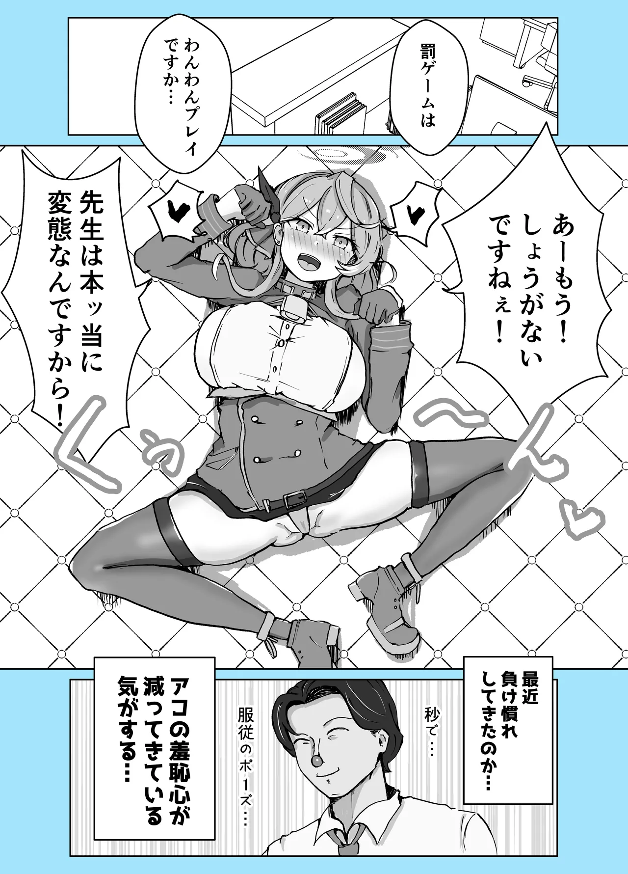 Mazo Zako Pako Pako Ako Wanwan - Page 44