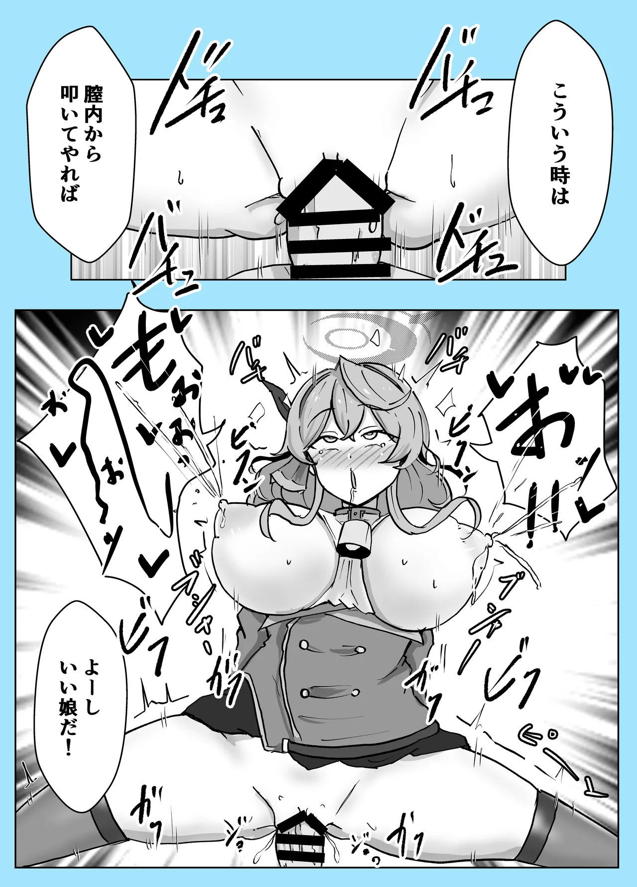 Mazo Zako Pako Pako Ako Wanwan - Page 50