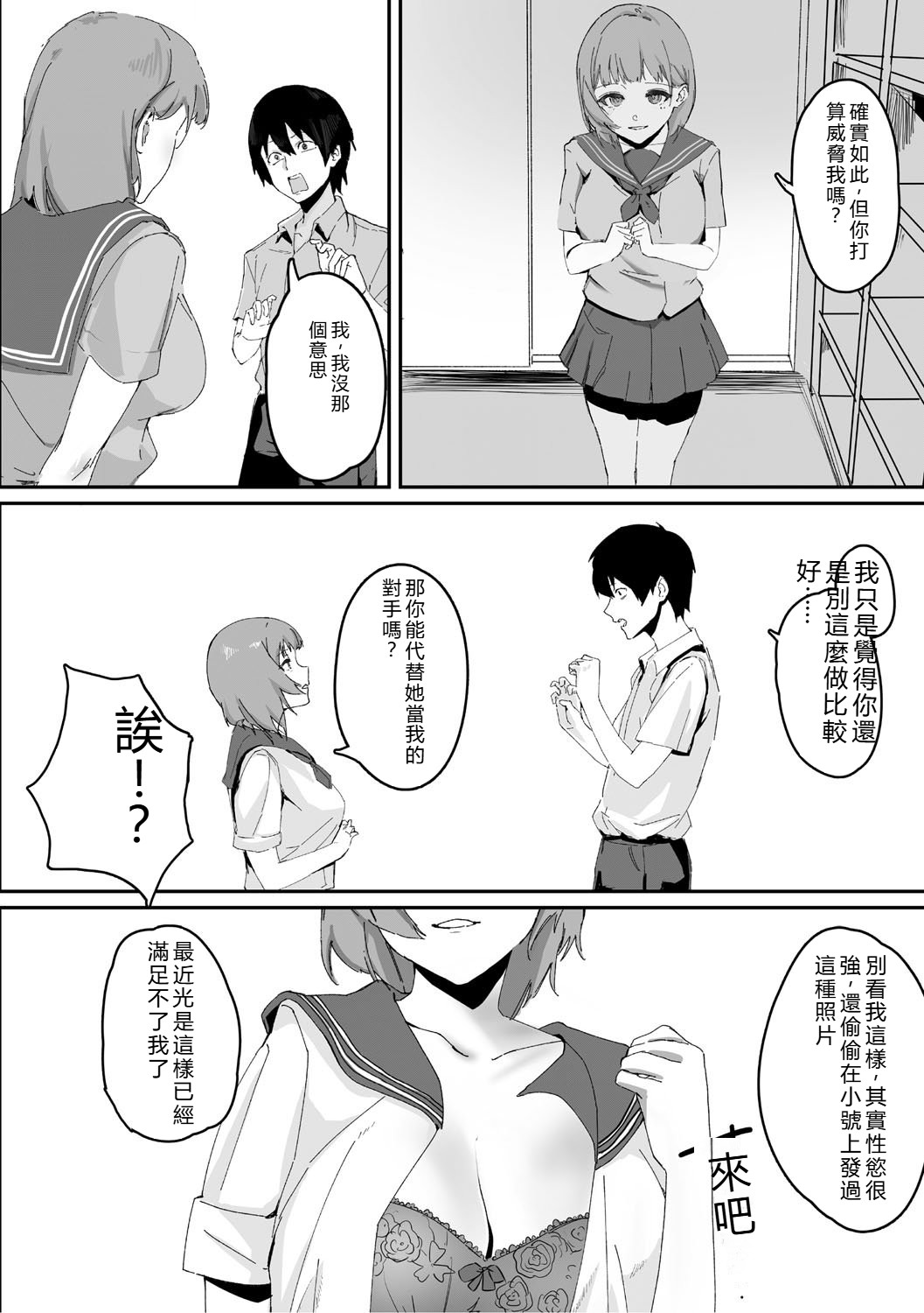 Aoku Torokeru - Page 157