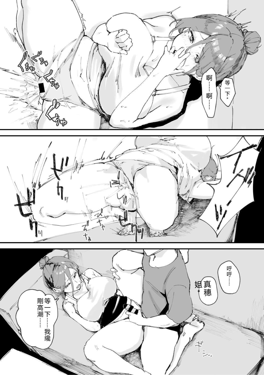 Aoku Torokeru - Page 39