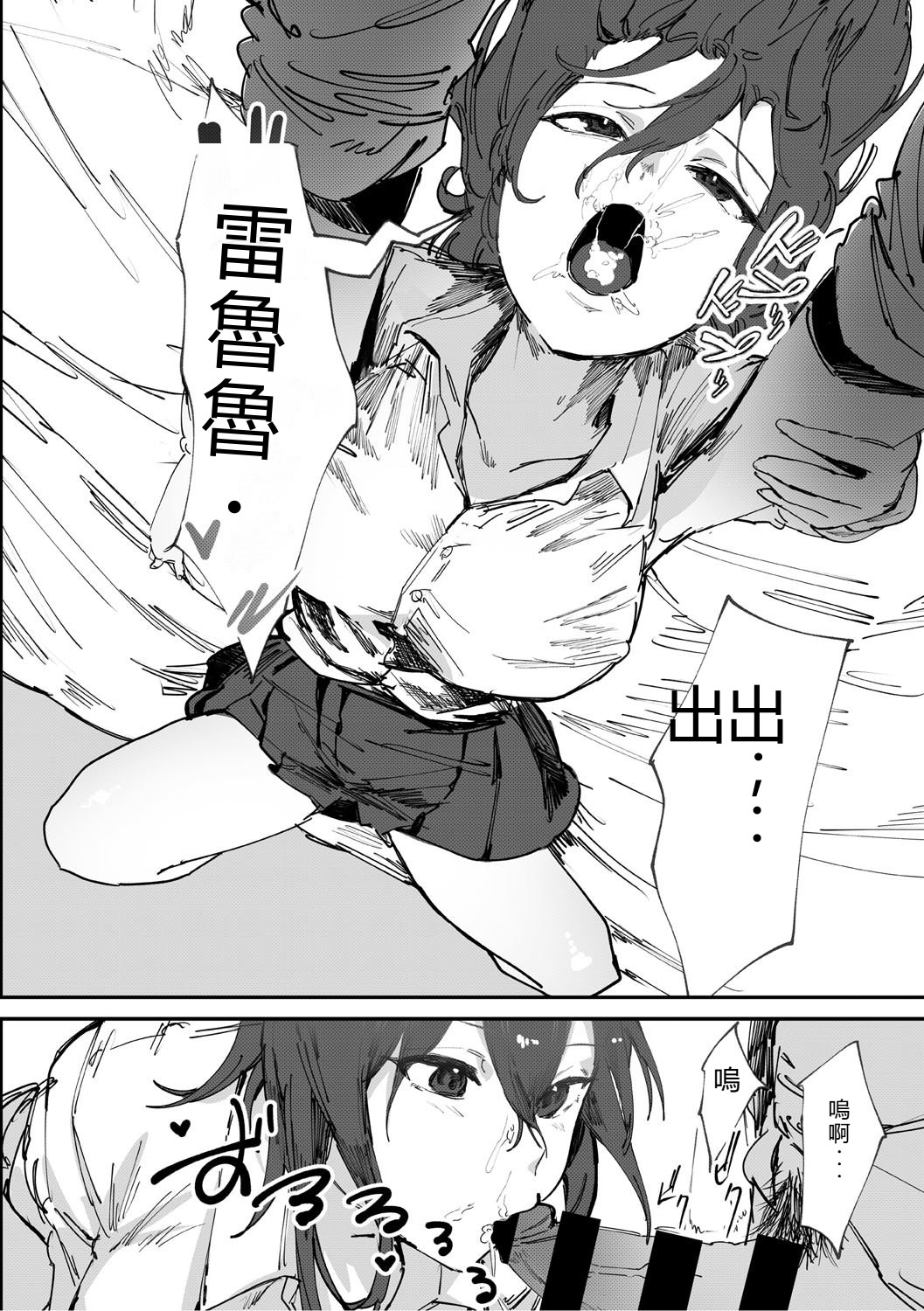 Aoku Torokeru - Page 65
