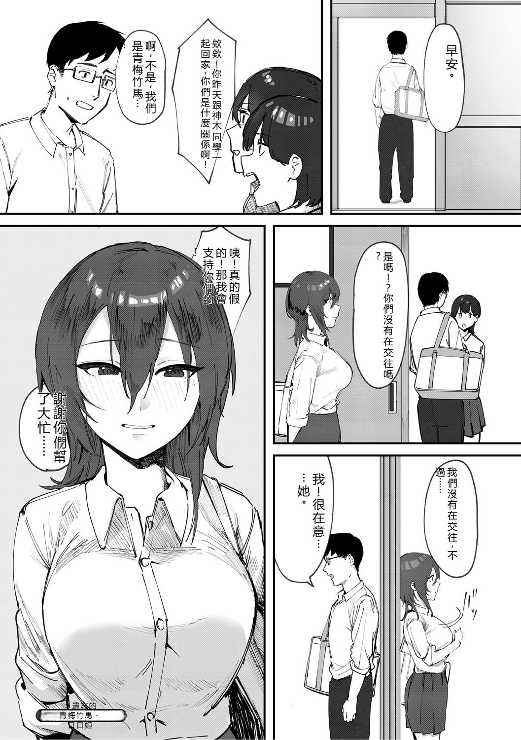 Aoku Torokeru - Page 75