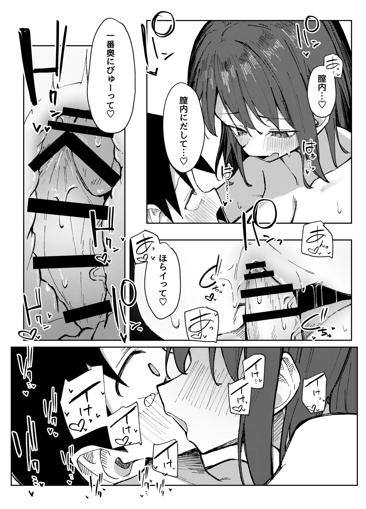 Tomodachi no Onee-chan to Ecchi na Hajimete - Page 41