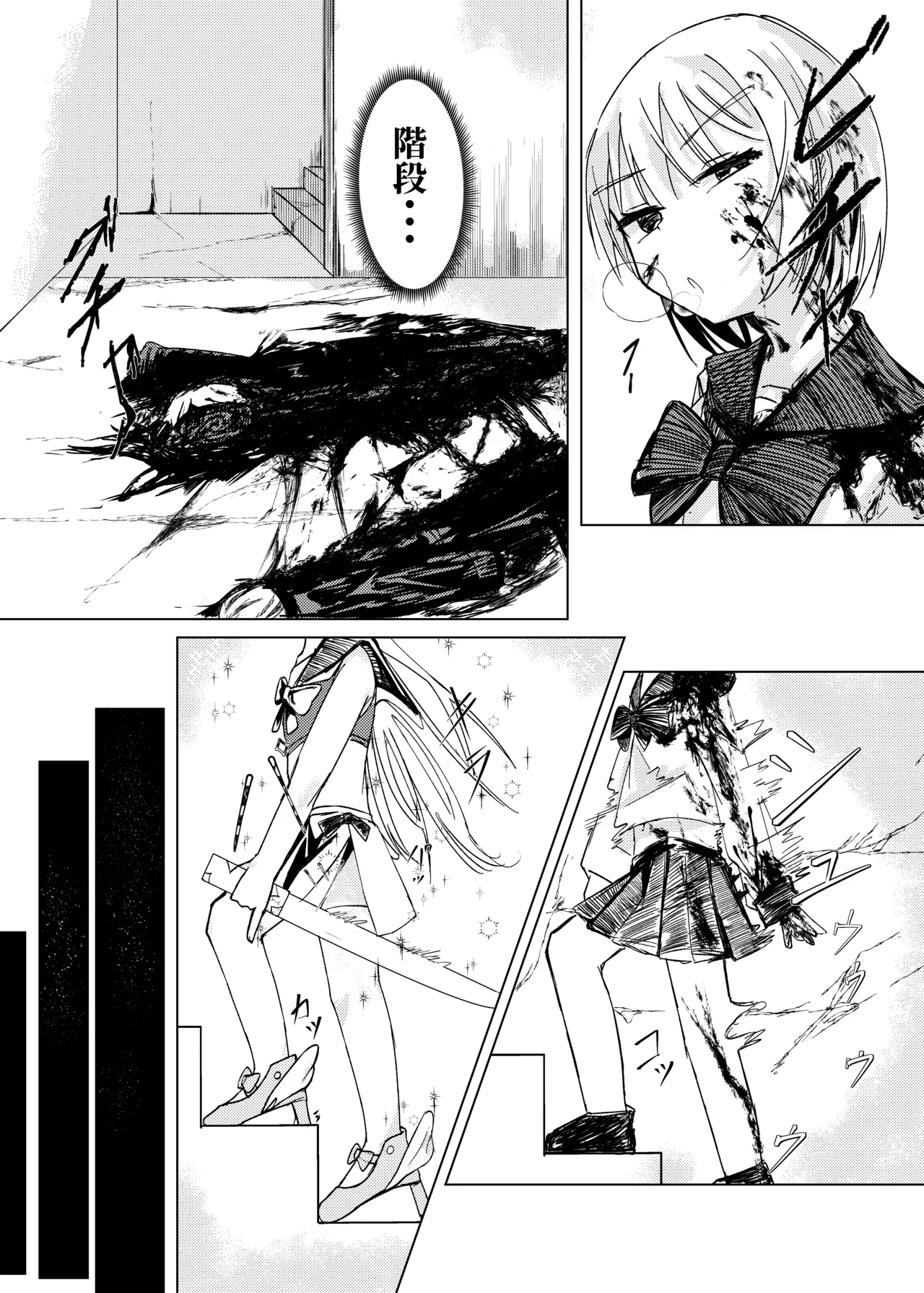 Mahou Shoujo Yattari Yararetari - Page 13
