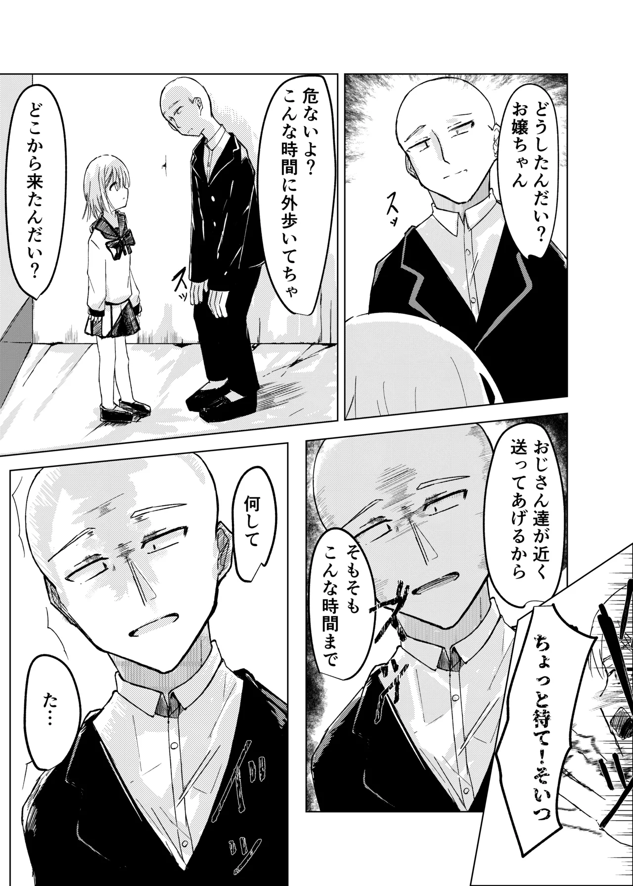 Mahou Shoujo Yattari Yararetari - Page 9
