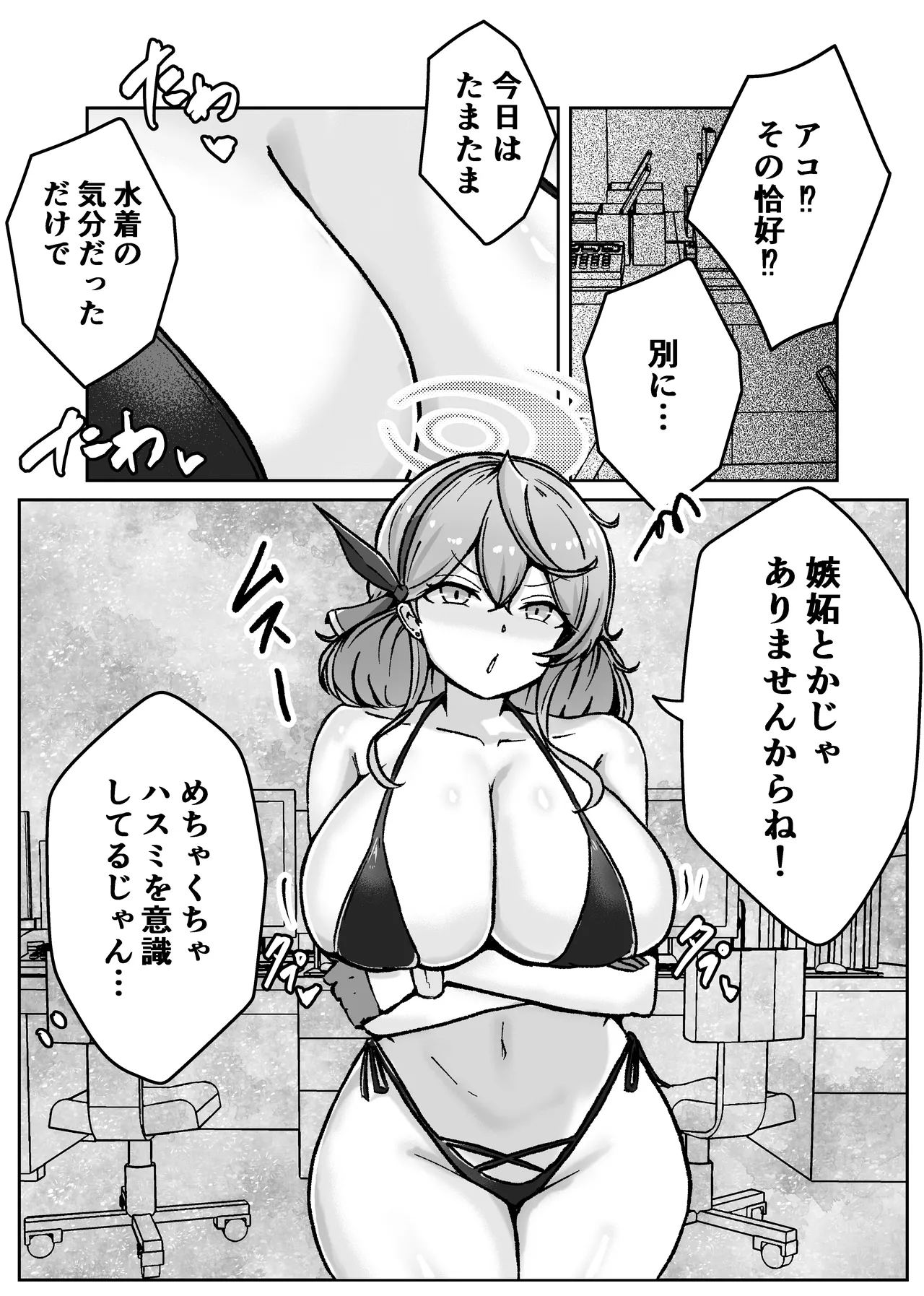 アコットスルンスルン - Page 40