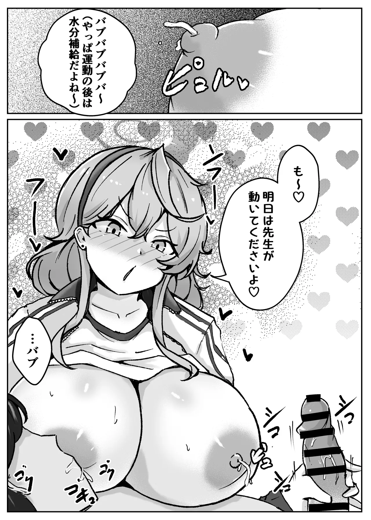 アコットスルンスルン - Page 50