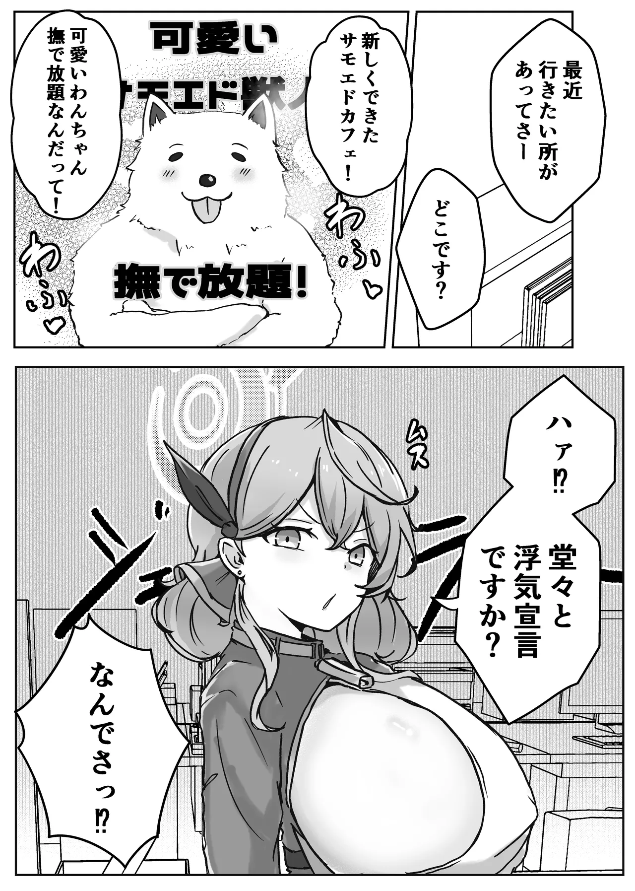 アコットスルンスルン - Page 56