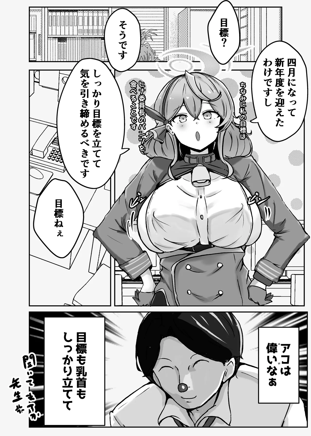 自慰♡イく♡あんっ♡くちゅ♡ - Page 48