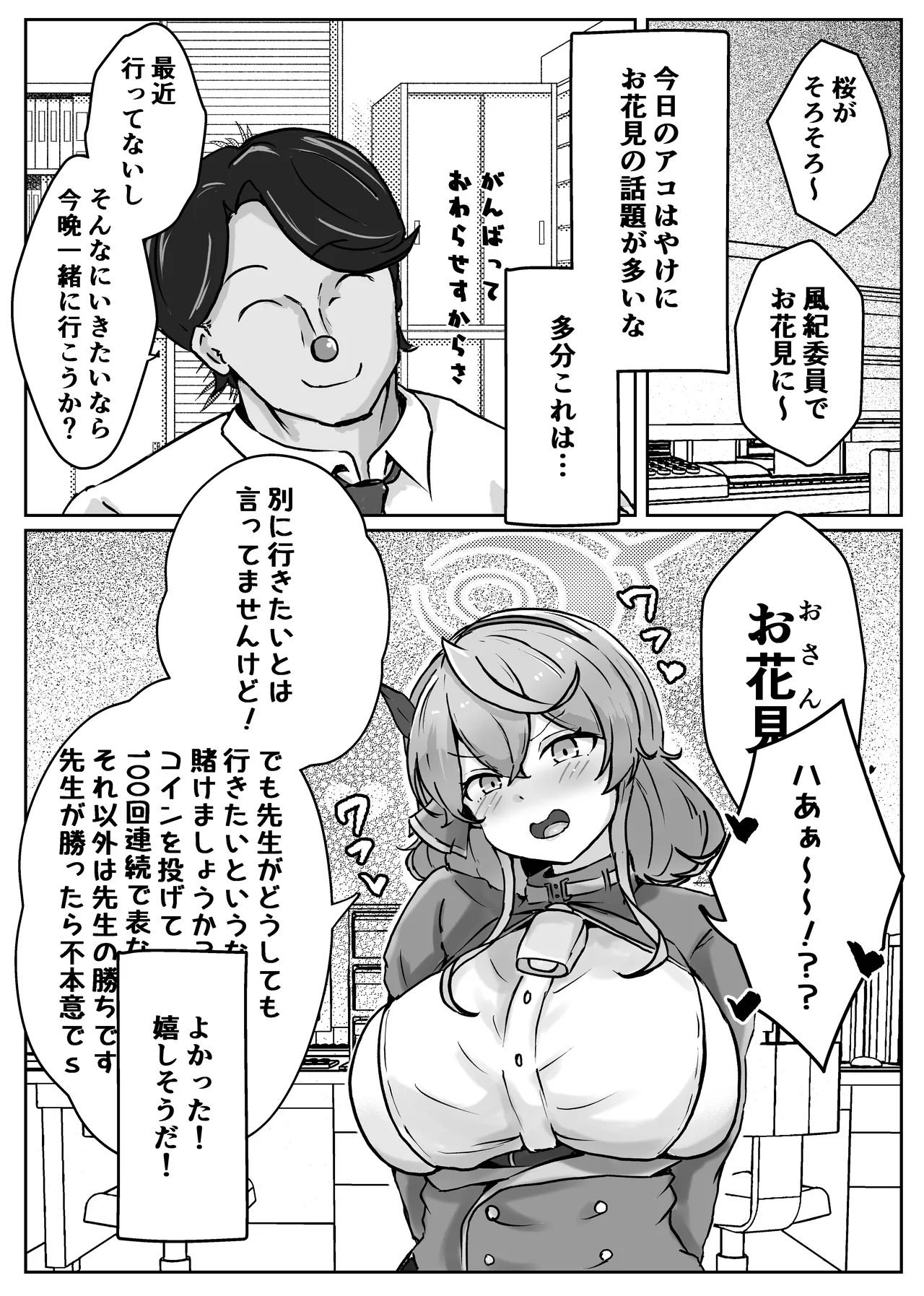 自慰♡イく♡あんっ♡くちゅ♡ - Page 52
