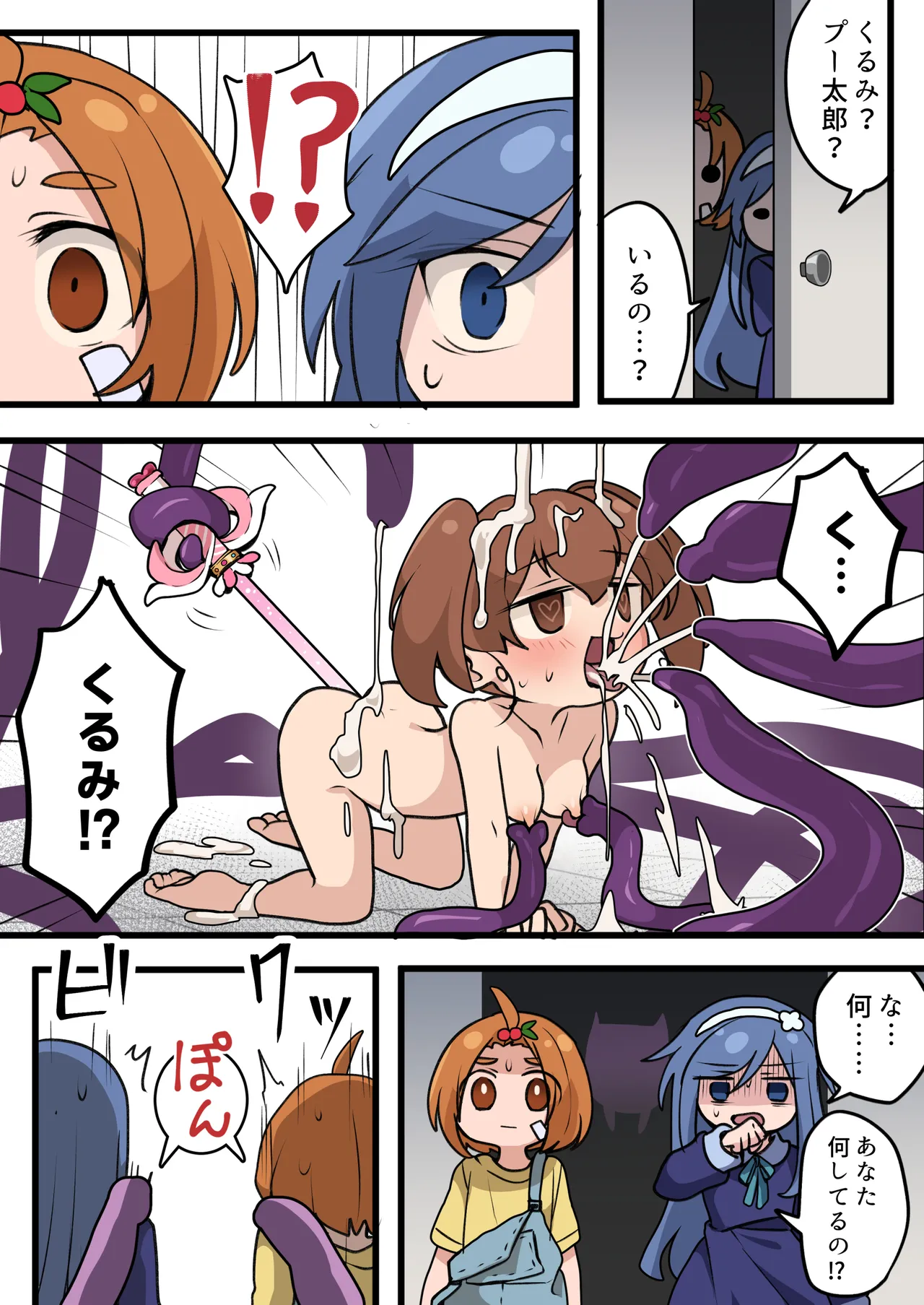 Mahou Shoujo no Taoshi Kata - Page 18