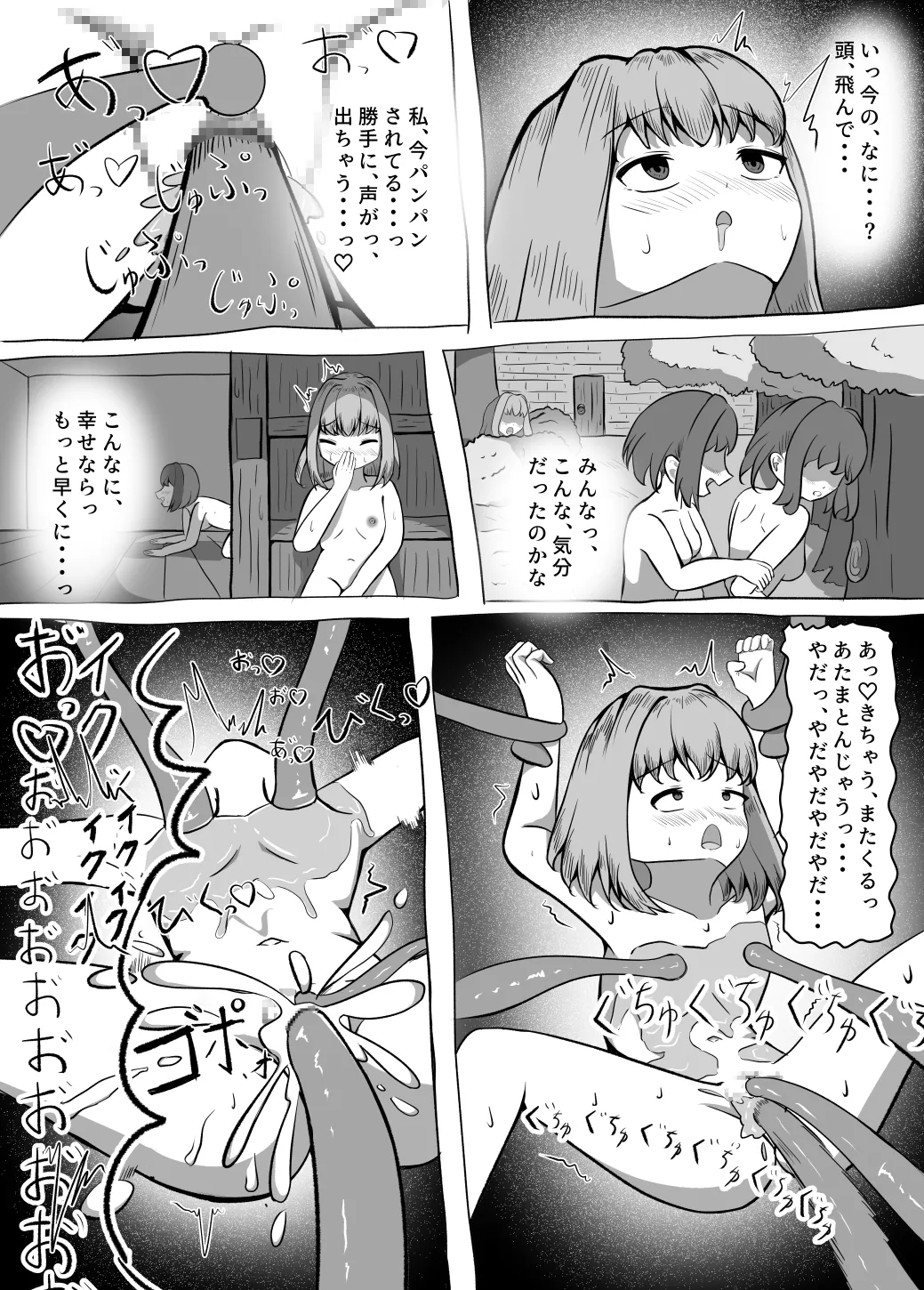 Kenshi Anna ~Hajimete no Bouken~ - Page 15