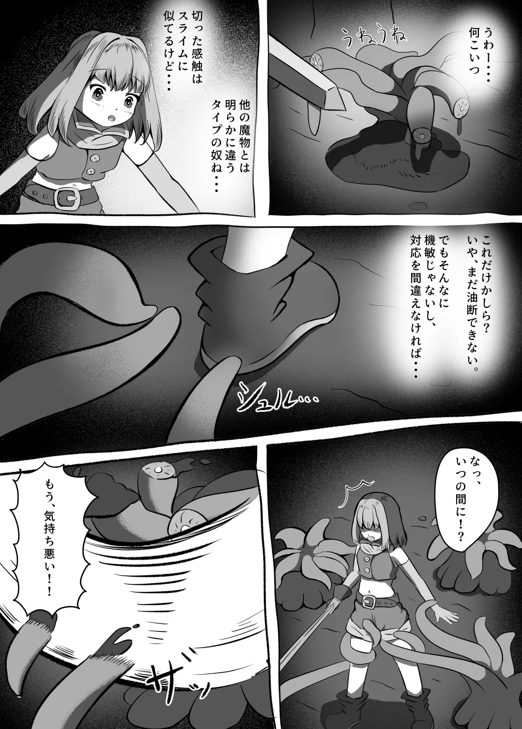 Kenshi Anna ~Hajimete no Bouken~ - Page 9