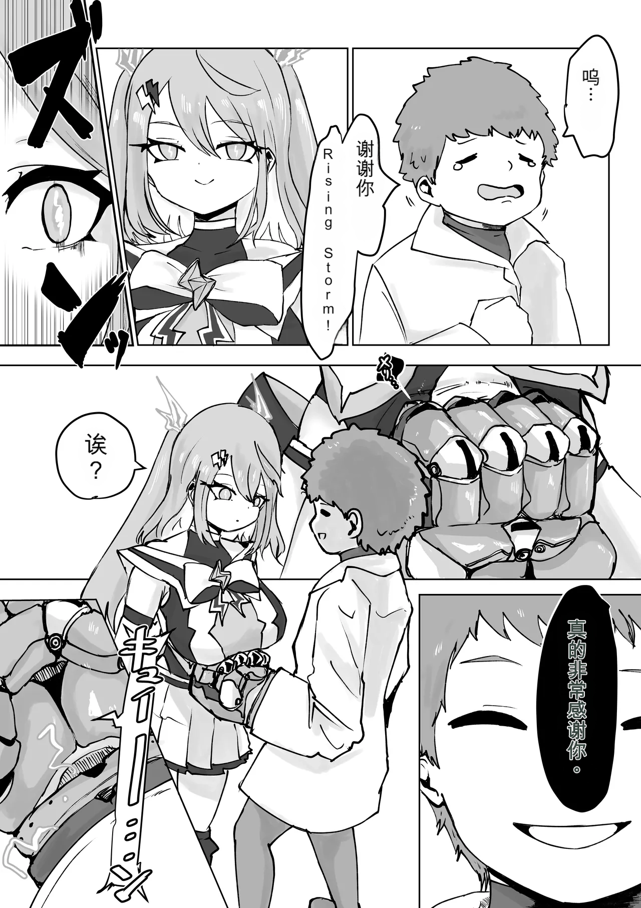 Mahou Shoujo Rising Storm - Page 10
