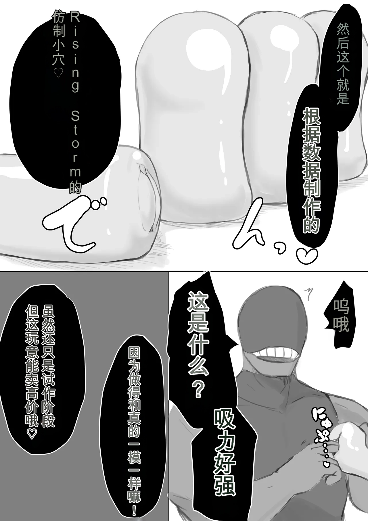 Mahou Shoujo Rising Storm - Page 105