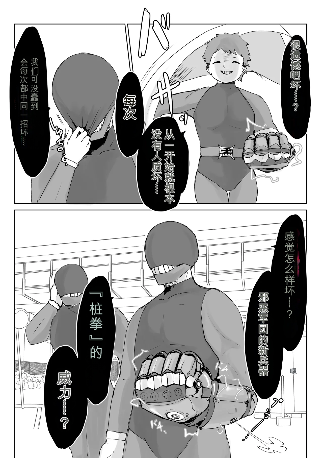 Mahou Shoujo Rising Storm - Page 12