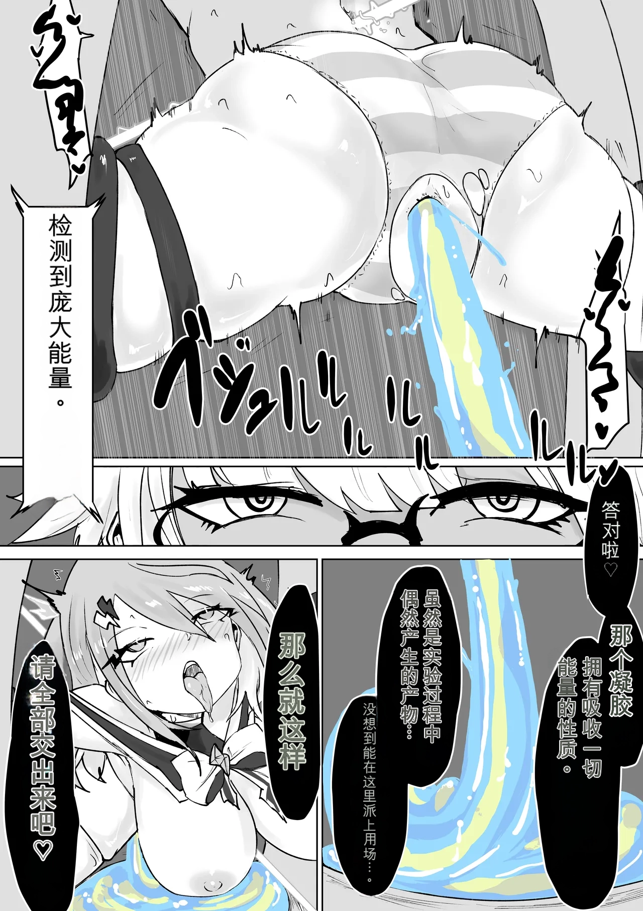 Mahou Shoujo Rising Storm - Page 28