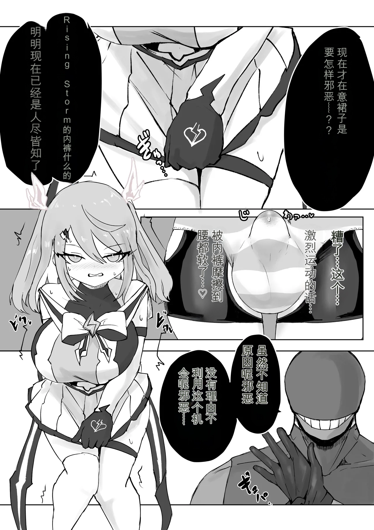 Mahou Shoujo Rising Storm - Page 55