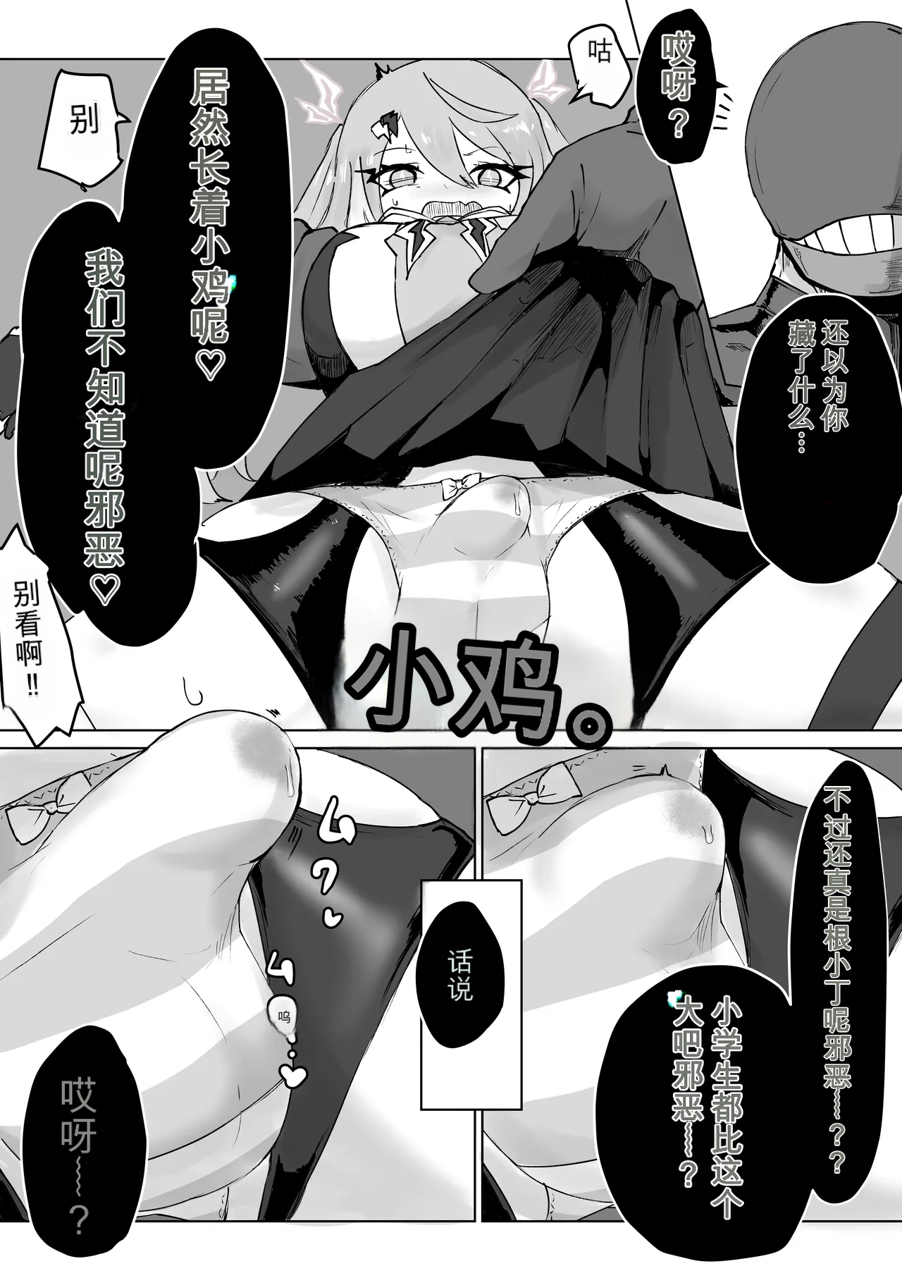 Mahou Shoujo Rising Storm - Page 57