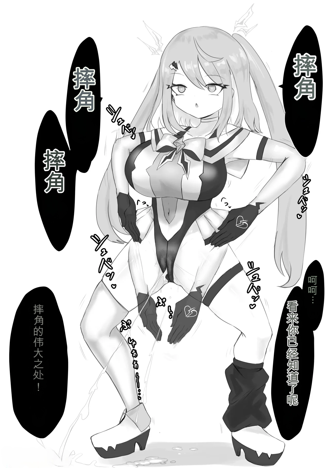 Mahou Shoujo Rising Storm - Page 92