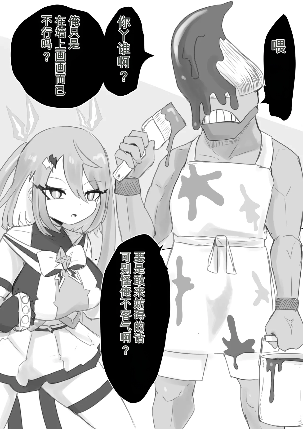 Mahou Shoujo Rising Storm - Page 97