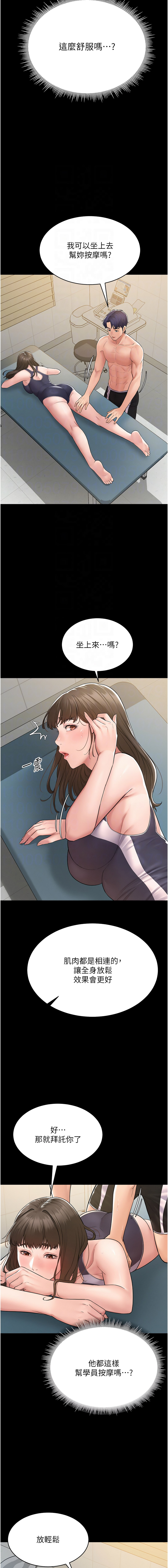 山雨密谈 | 山雨密談 1-7 - Page 32