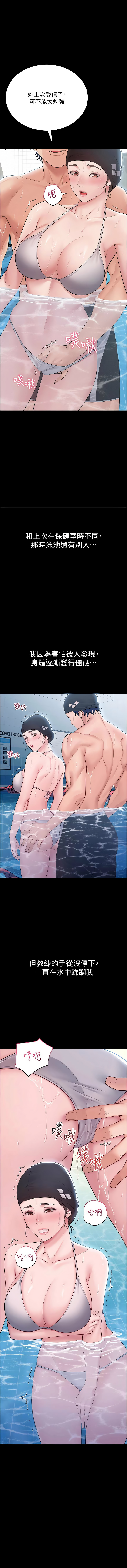 山雨密谈 | 山雨密談 1-7 - Page 54