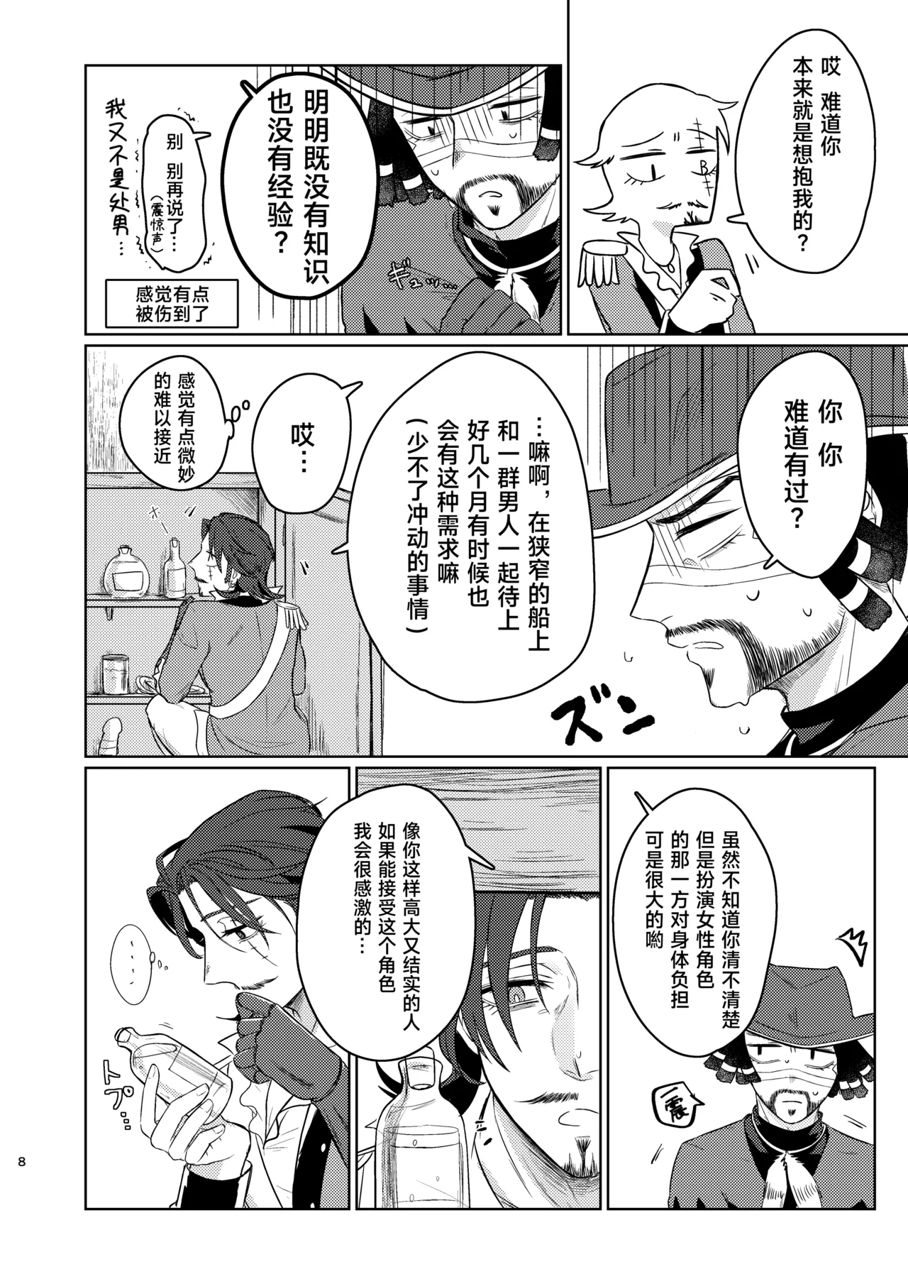Preview page 8