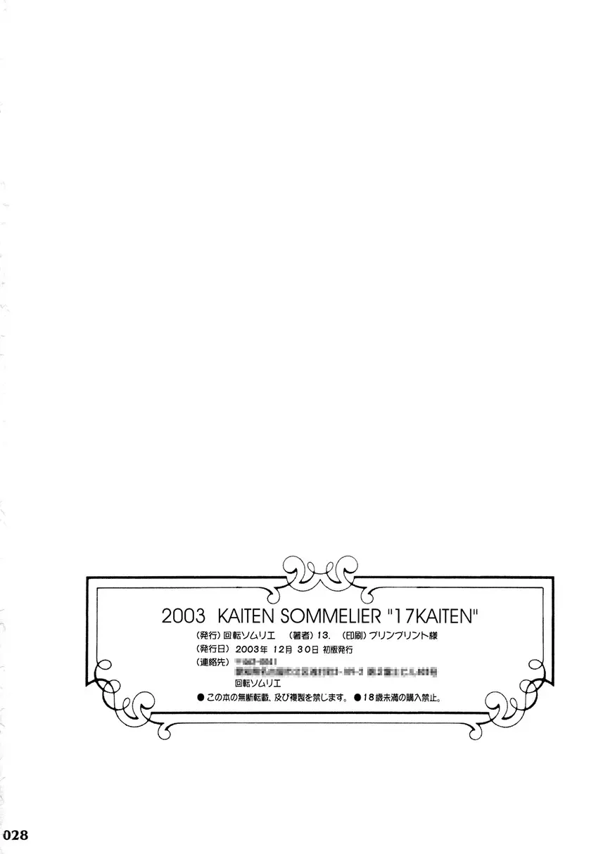 【13】17回転_私立律心学園_-性処理委員、コスプレ強化週間～2日目｡_- - Page 27