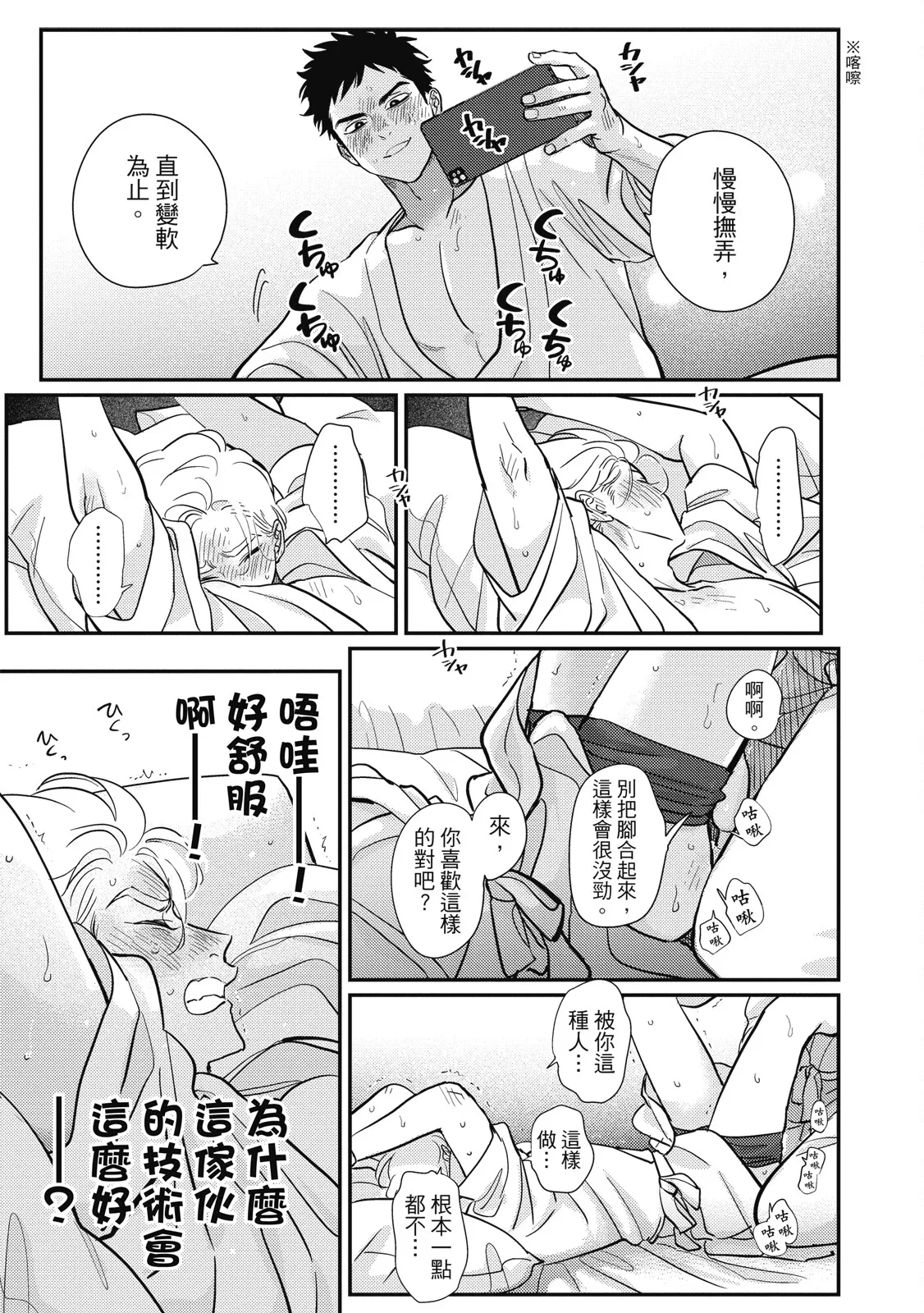 Happy Kuso Life 6 | 極樂鳥日子 6 - Page 159