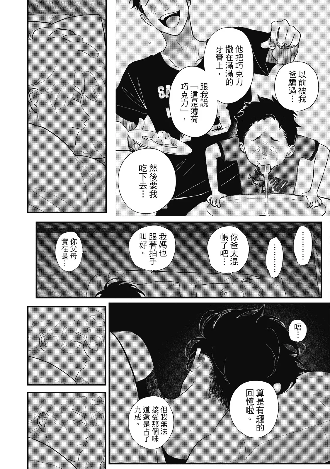 Happy Kuso Life 6 | 極樂鳥日子 6 - Page 26
