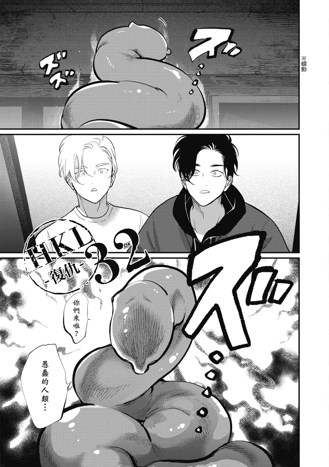 Happy Kuso Life 6 | 極樂鳥日子 6 - Page 61
