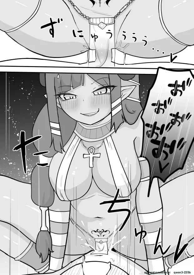 Lamp no Succubus ni Shiborareru - Page 13