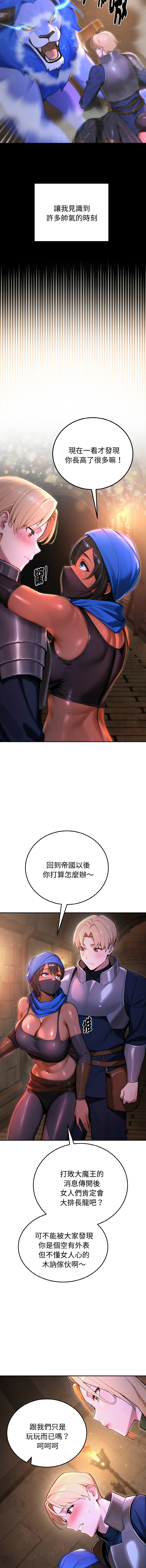 XX地下城 | 迷雾深处的诱惑 | 迷霧深處的誘惑 1-15 - Page 12