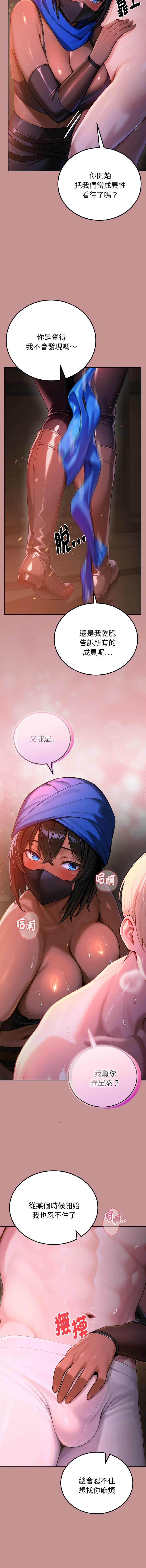 XX地下城 | 迷雾深处的诱惑 | 迷霧深處的誘惑 1-15 - Page 18