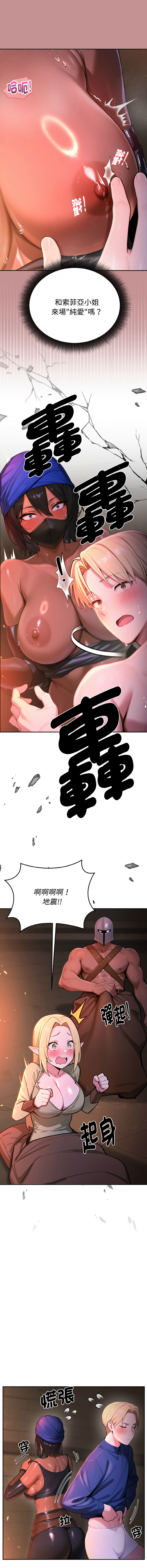 XX地下城 | 迷雾深处的诱惑 | 迷霧深處的誘惑 1-15 - Page 20