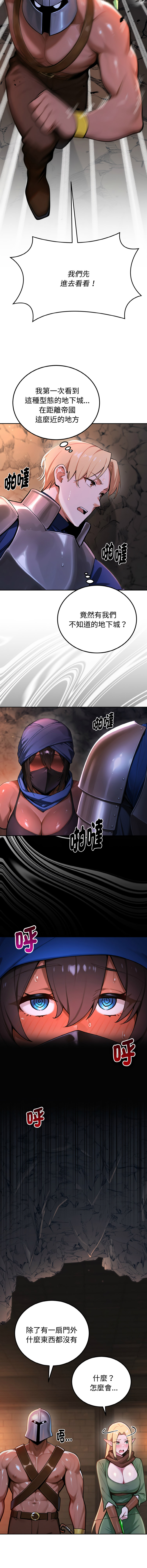 XX地下城 | 迷雾深处的诱惑 | 迷霧深處的誘惑 1-15 - Page 22