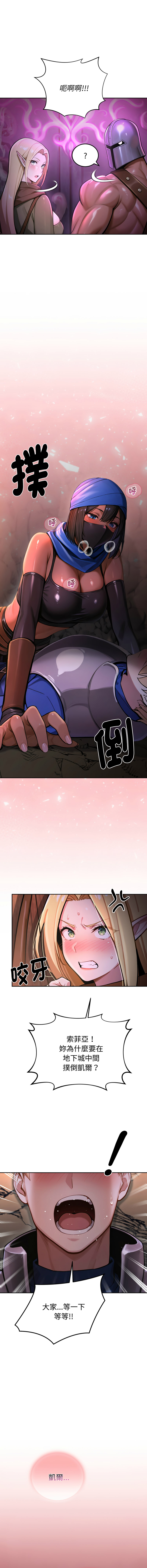XX地下城 | 迷雾深处的诱惑 | 迷霧深處的誘惑 1-15 - Page 23