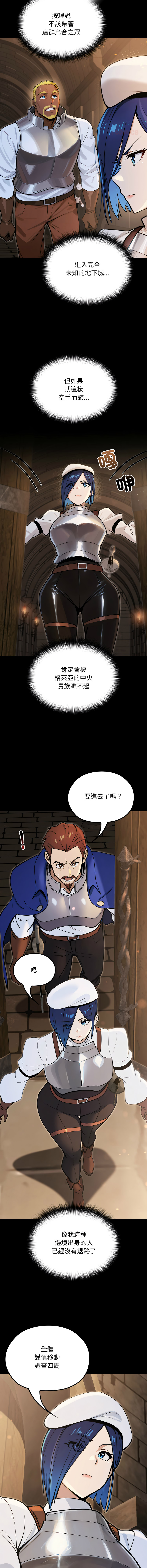 XX地下城 | 迷雾深处的诱惑 | 迷霧深處的誘惑 1-15 - Page 258