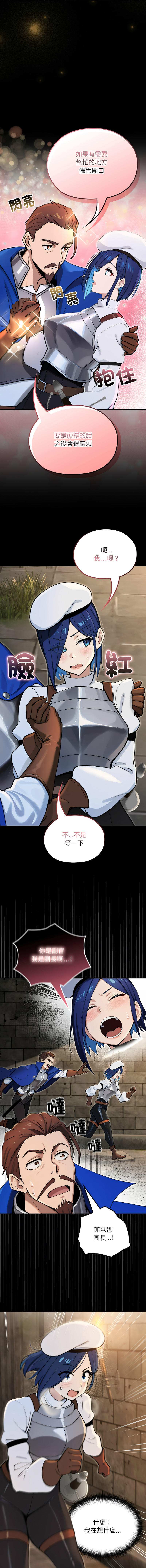 XX地下城 | 迷雾深处的诱惑 | 迷霧深處的誘惑 1-15 - Page 260