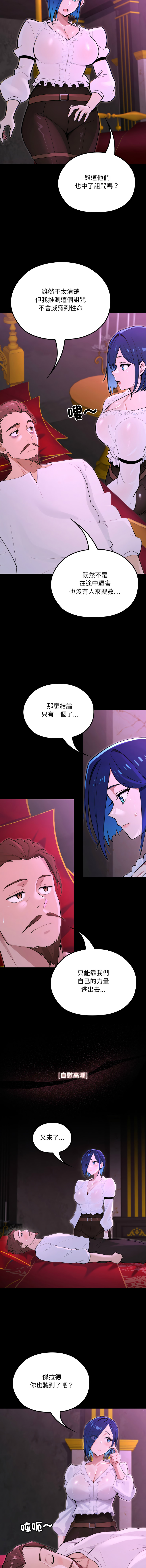 XX地下城 | 迷雾深处的诱惑 | 迷霧深處的誘惑 1-15 - Page 276