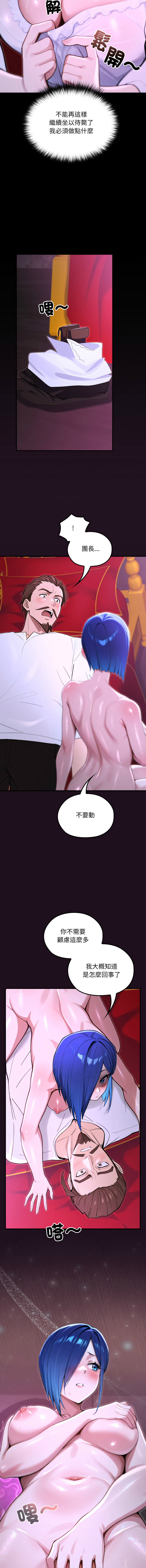 XX地下城 | 迷雾深处的诱惑 | 迷霧深處的誘惑 1-15 - Page 278