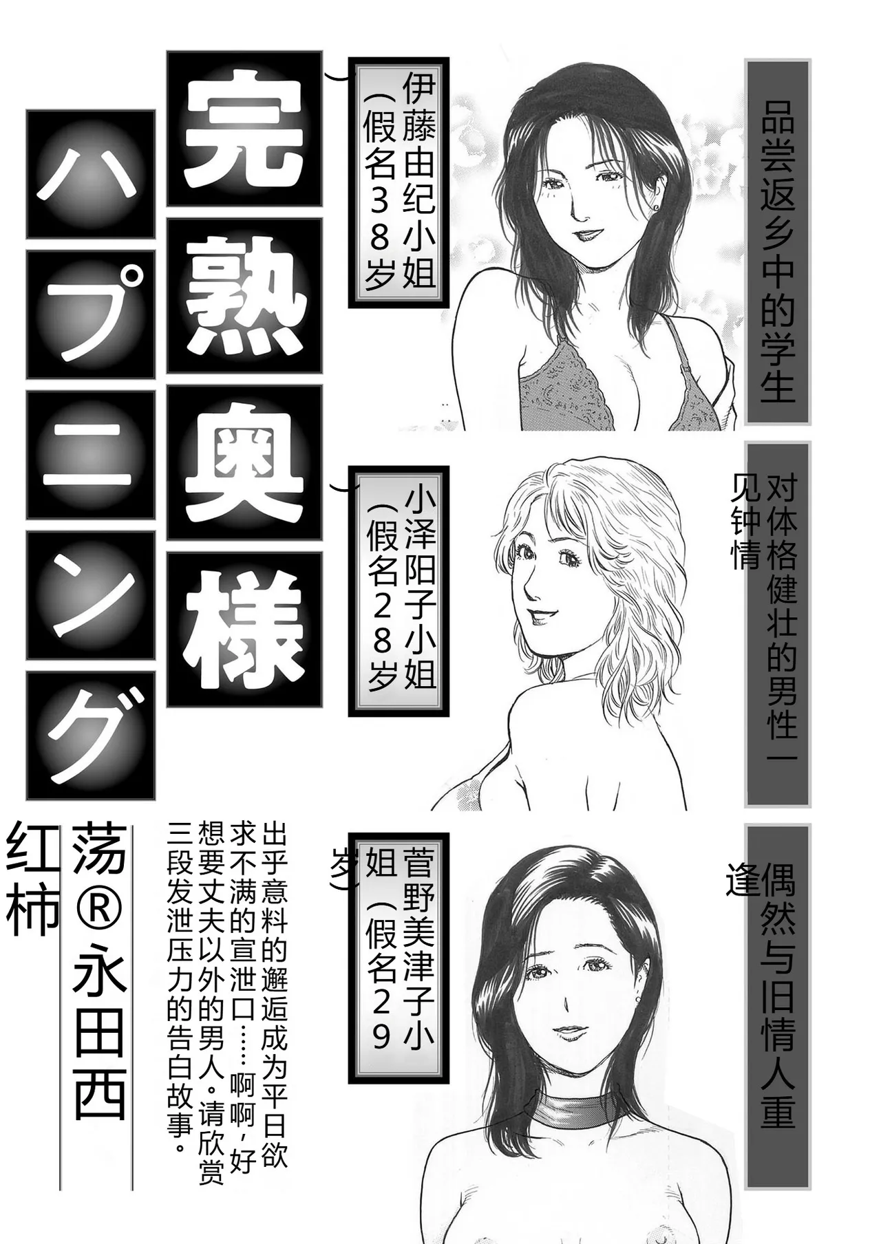完熟奥様ハプニング ～秘湯の秘めごと - Page 103