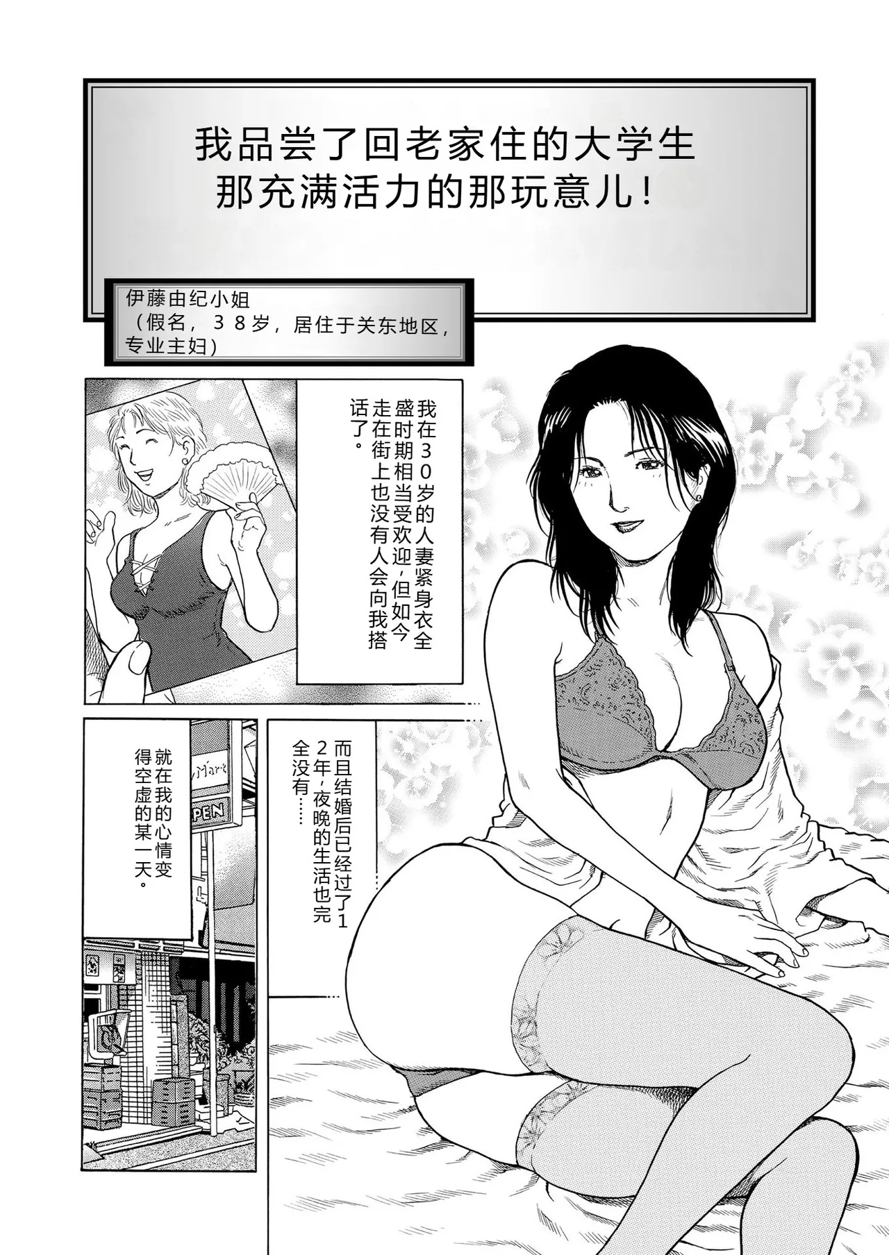 完熟奥様ハプニング ～秘湯の秘めごと - Page 104