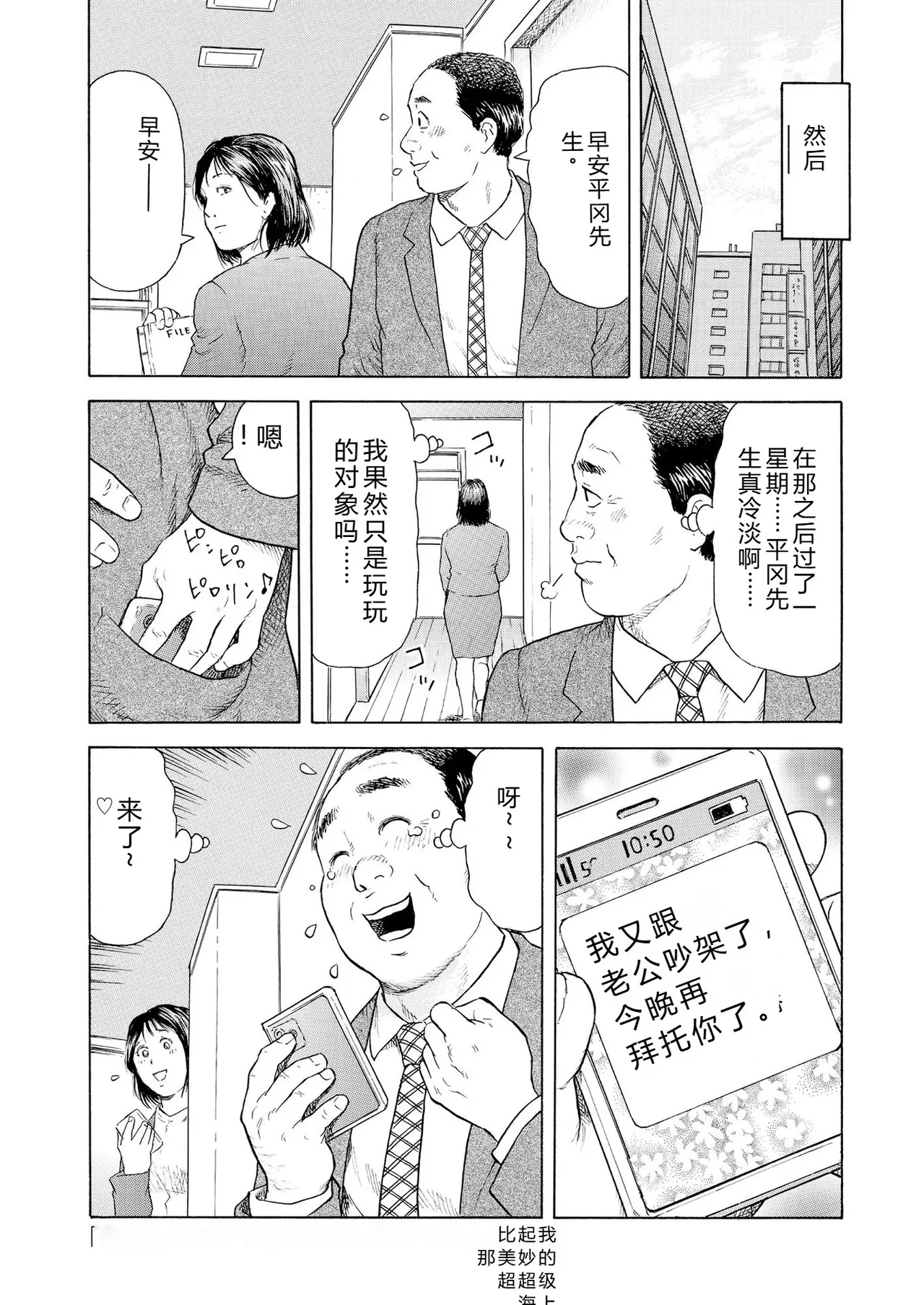 完熟奥様ハプニング ～秘湯の秘めごと - Page 34