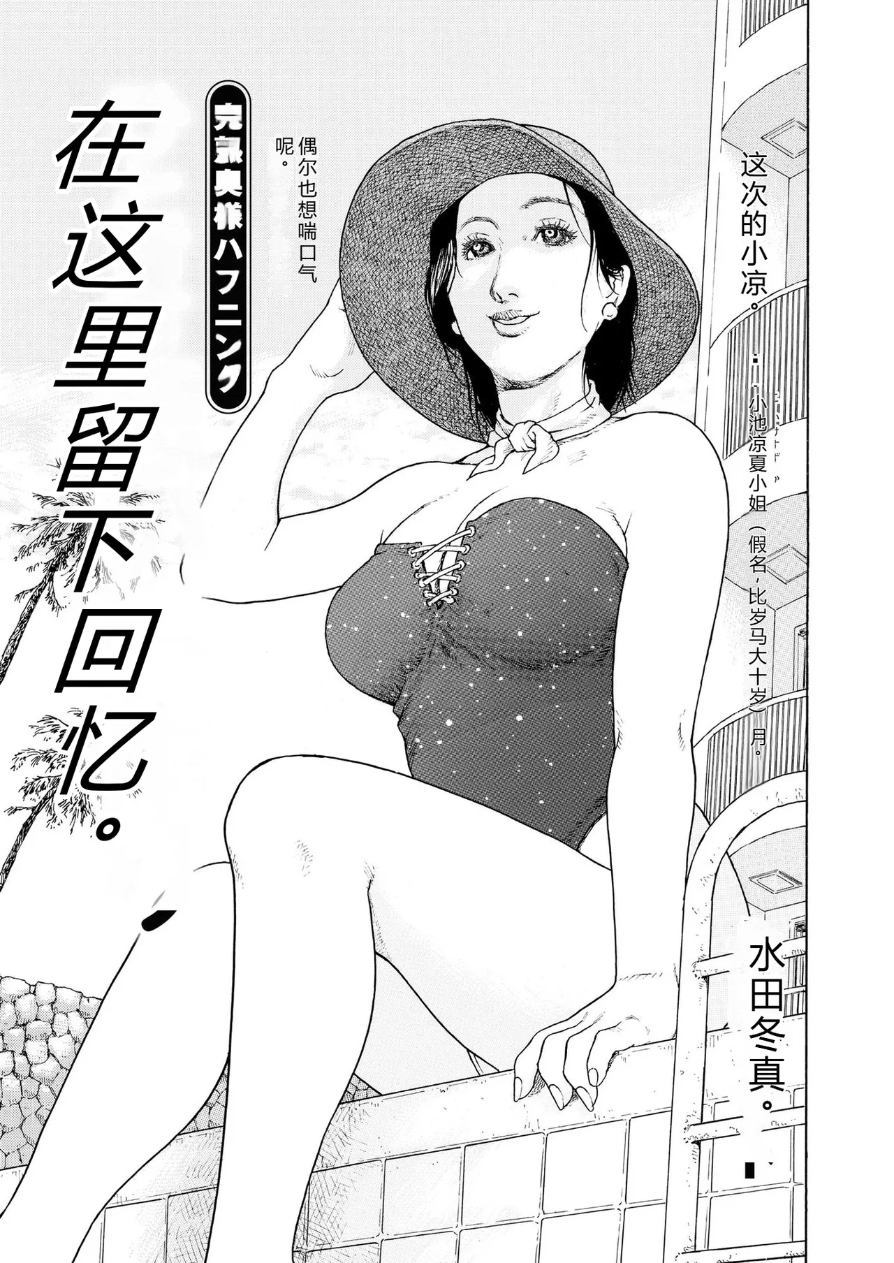 完熟奥様ハプニング ～秘湯の秘めごと - Page 35