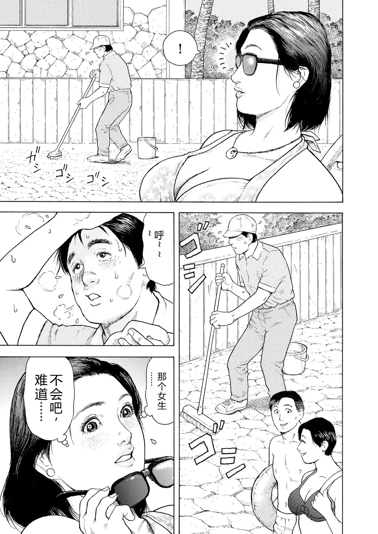 完熟奥様ハプニング ～秘湯の秘めごと - Page 37