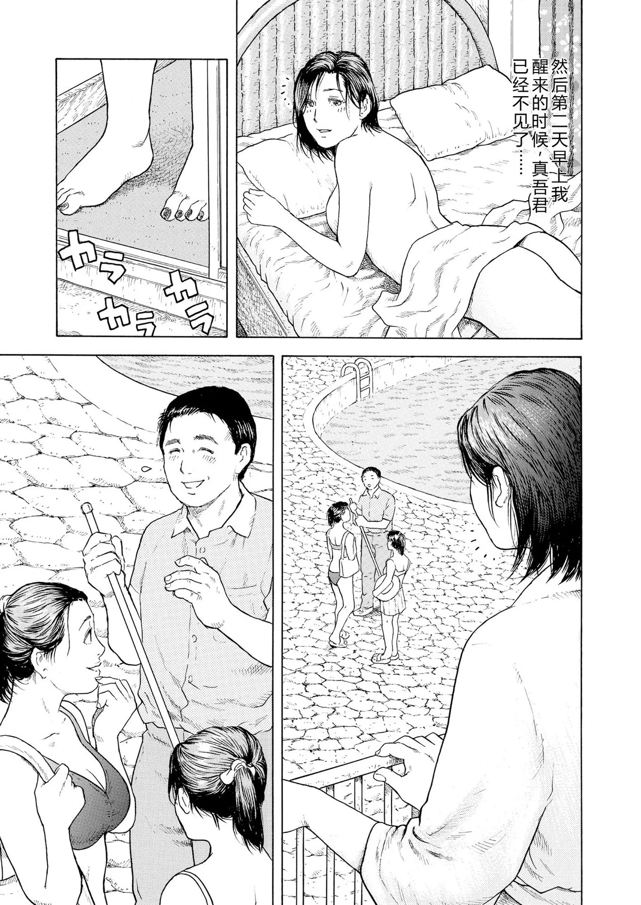 完熟奥様ハプニング ～秘湯の秘めごと - Page 49