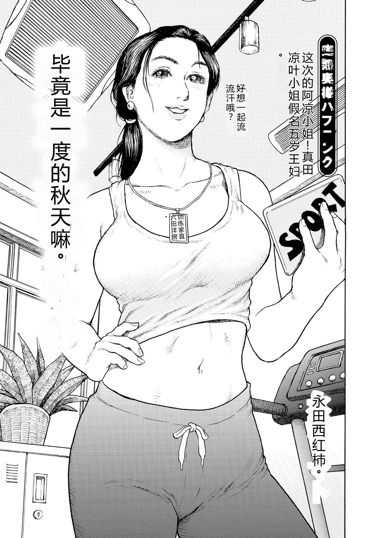 完熟奥様ハプニング ～秘湯の秘めごと - Page 51